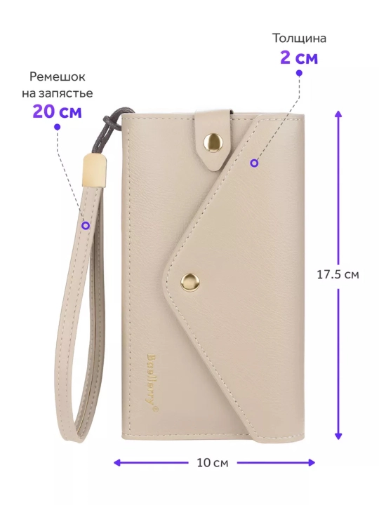 Ayollar hamyoni kartalar va pul uchun, smartfon bo'limi bilan Baellerry Bella Style 8616