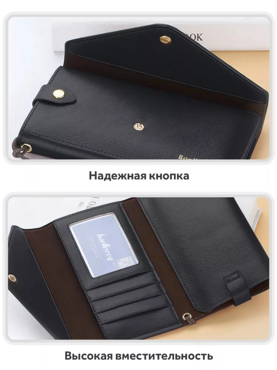 Портмоне женское для карт и денег с отсеком для смартфона Baellerry Bella Style 8616