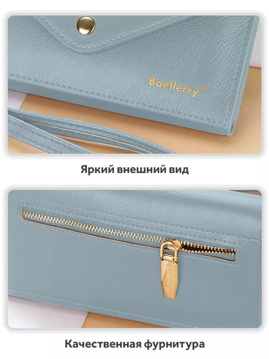 Портмоне женское для карт и денег с отсеком для смартфона Baellerry Bella Style 8616