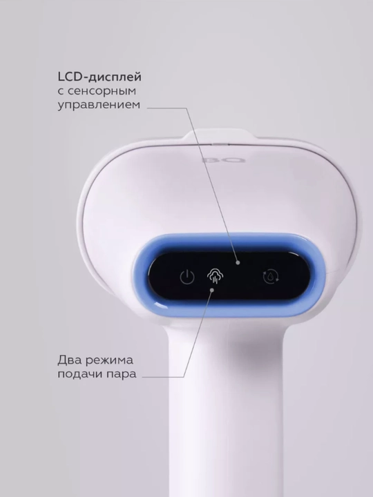 Ручной отпариватель BQ SG1008H, 1600 Вт, объем резервуара, 250 мл