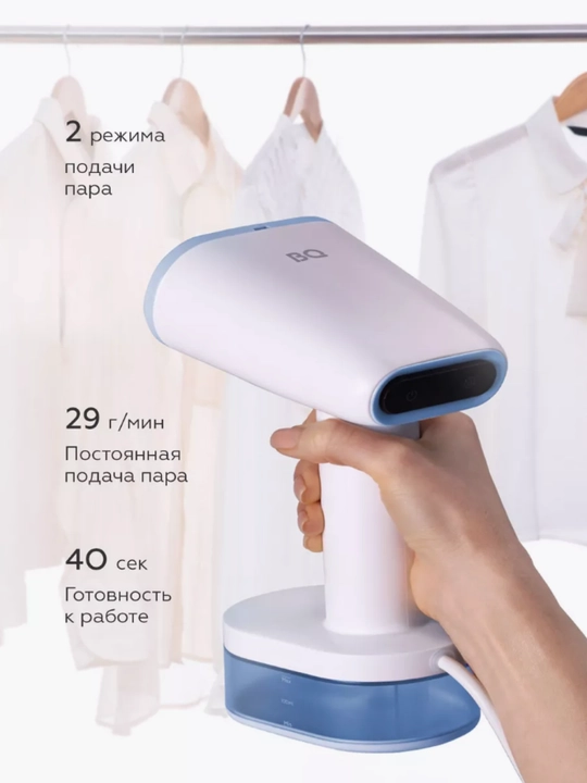 Ручной отпариватель BQ SG1008H, 1600 Вт, объем резервуара, 250 мл