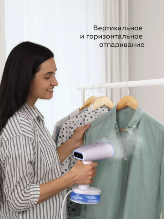 Ручной отпариватель BQ SG1008H, 1600 Вт, объем резервуара, 250 мл