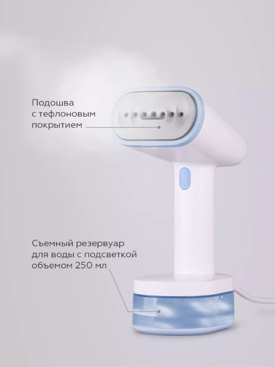 Ручной отпариватель BQ SG1008H, 1600 Вт, объем резервуара, 250 мл