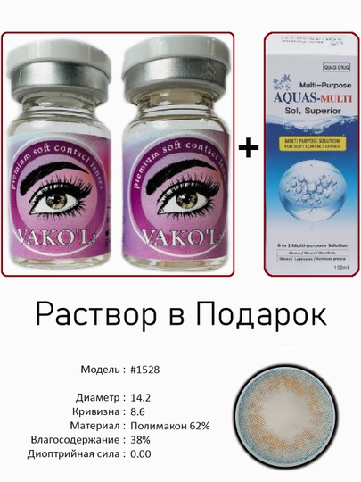 VAKO'Li, Цветные контактные линзы для глаз, 12 месяцев, без диоптрий, для красоты — ЛИНЗЫ-З-ГОЛУБ