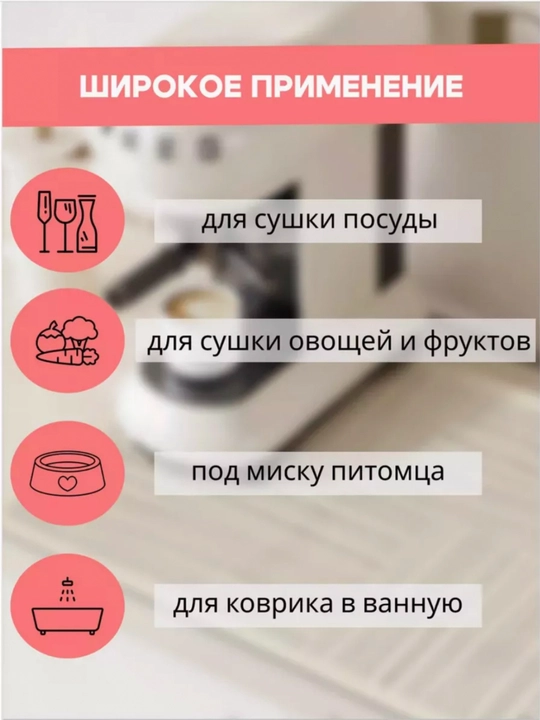 Коврик для сушки посуды, впитывающий, противоскользящий, нано-коврик для кухни