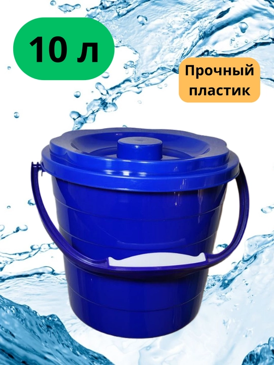 Chelak, paqir 10 litr - 