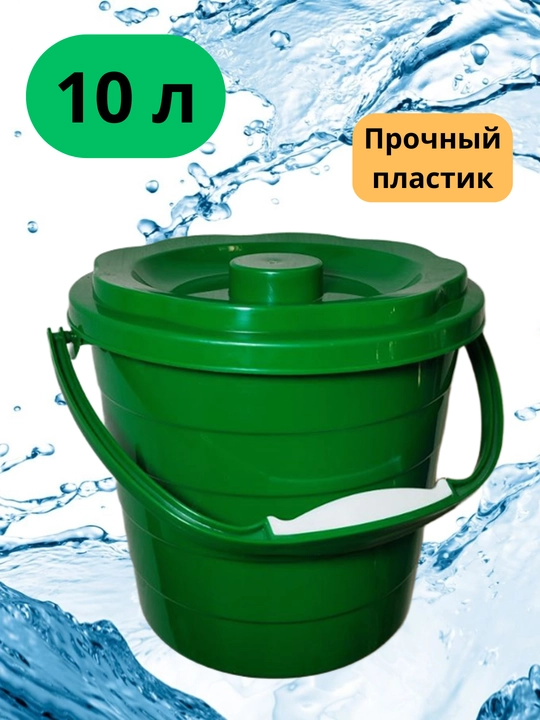 Chelak, paqir 10 litr - 