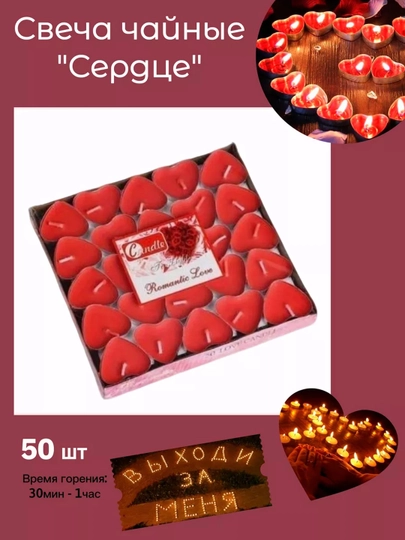 Romantik dekor uchun yurak shaklidagi shamlar, 50 dona - 