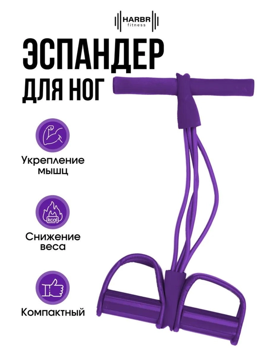 Espander, 6 trubkali, qo'llar, oyoqlar press mashqlari uchun