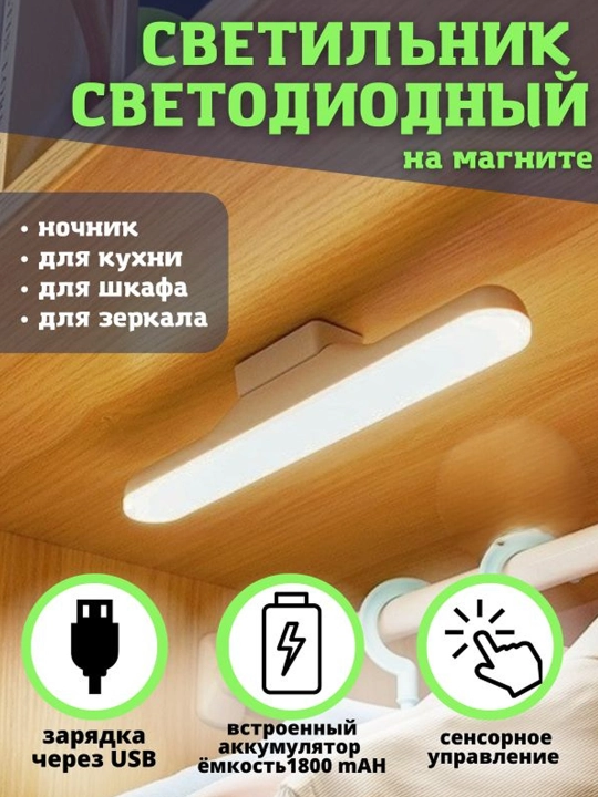 Magnitli simsiz marjon chiroq, portativ tungi chiroq - 