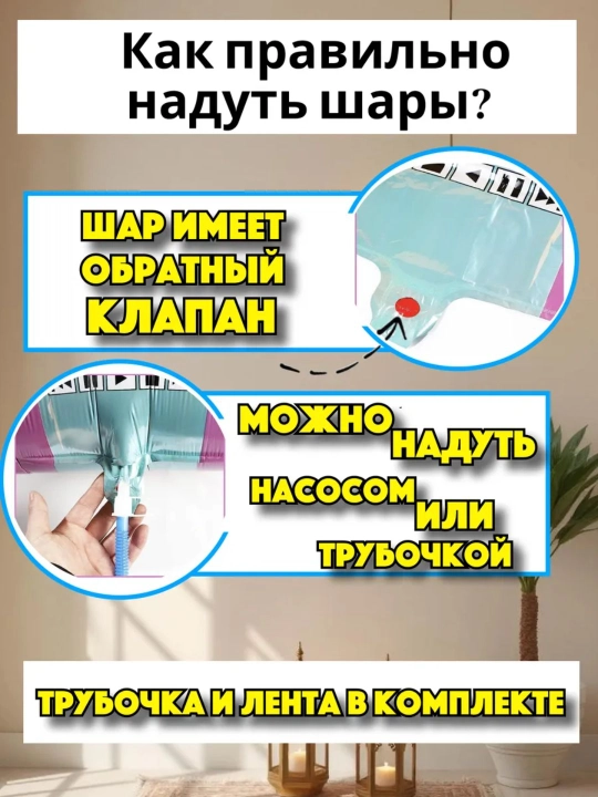 Украшение для Хайит шарики, дворовое украшение "Ийд мубарак"
