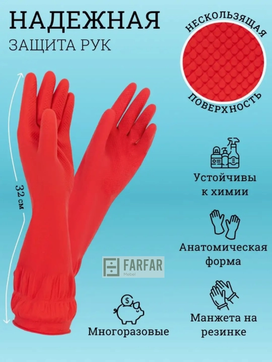 Перчатки резиновые хозяйственные, внутренний слой, хлопок
