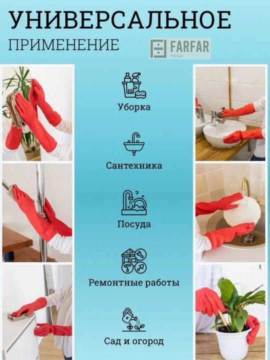 Перчатки резиновые хозяйственные, внутренний слой, хлопок