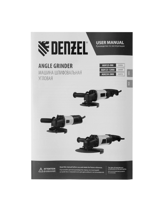 Болгарка DENZEL, AGH125-1200A, 1200 Вт, 125мм, 11000 об/мин, 26909