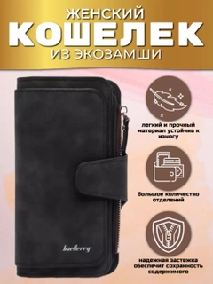 Черный