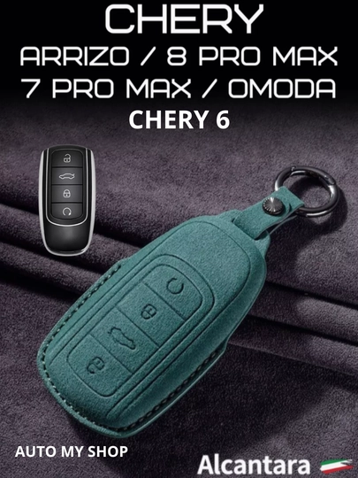Чехол для ключа Chery tiggo 7 8 pro max arrizo 8 Omoda Exeed chery6 — CAMELA-CHERY8G-ТЕМНЗЕЛ