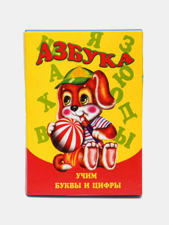 Азбука по слогам с цветными рисунками