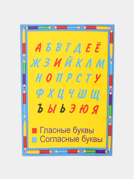 Азбука по слогам с цветными рисунками