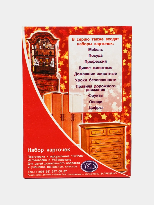 Карточки для обучения детей по картинкам, овощи, фрукты, домашние животные, дикие животные