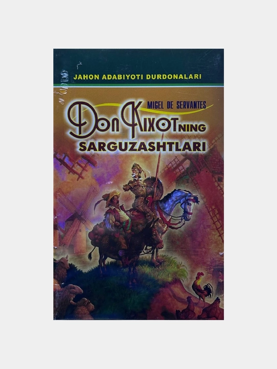 Don Kixotning sarguzashtlari. Migel De Servanstes - 