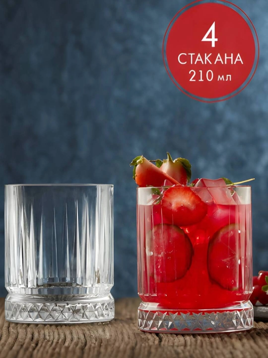 Стакан Pasabahce, Elysia, стекло, 210 мл, 4 шт - 