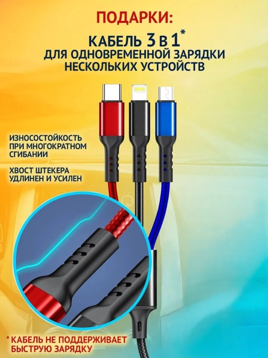 Автомобильное зарядное устройство, для телефона