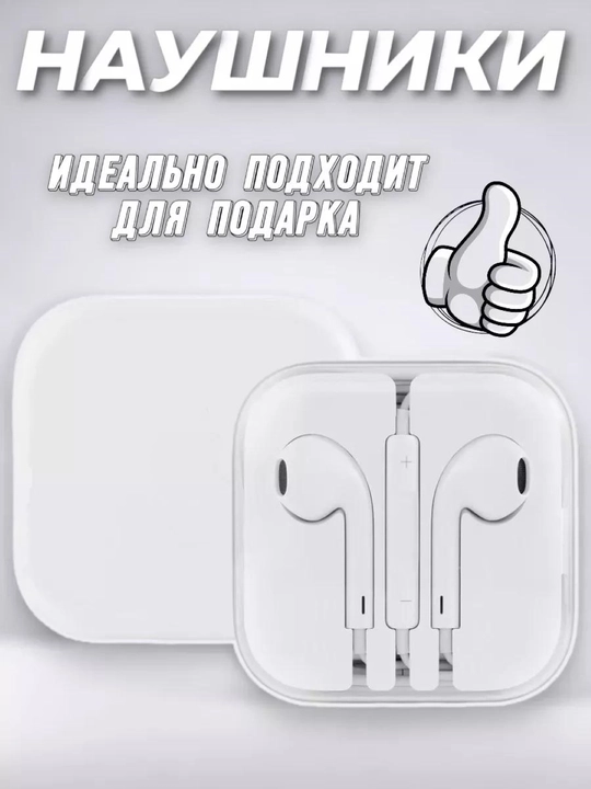 Simli quloqchinlar iPhone uchun Lightning kabeli, Bluetooth bilan