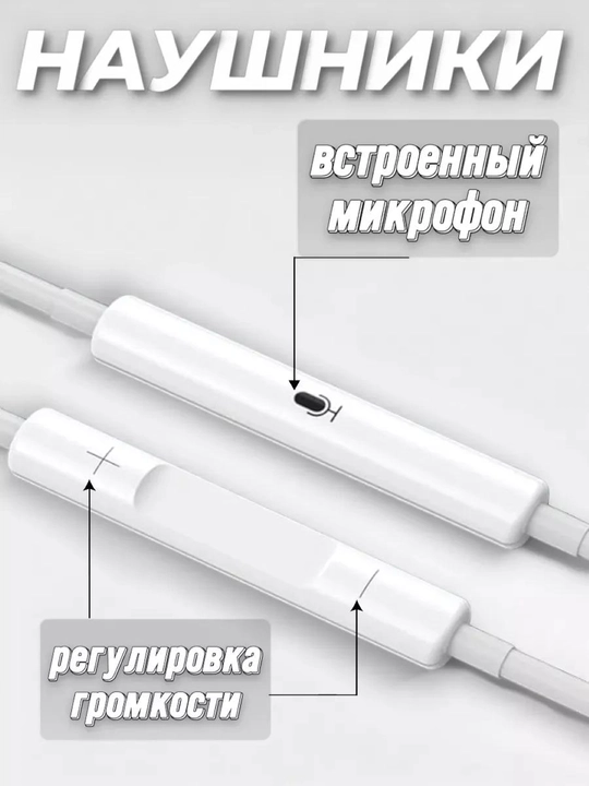 Simli quloqchinlar iPhone uchun Lightning kabeli, Bluetooth bilan