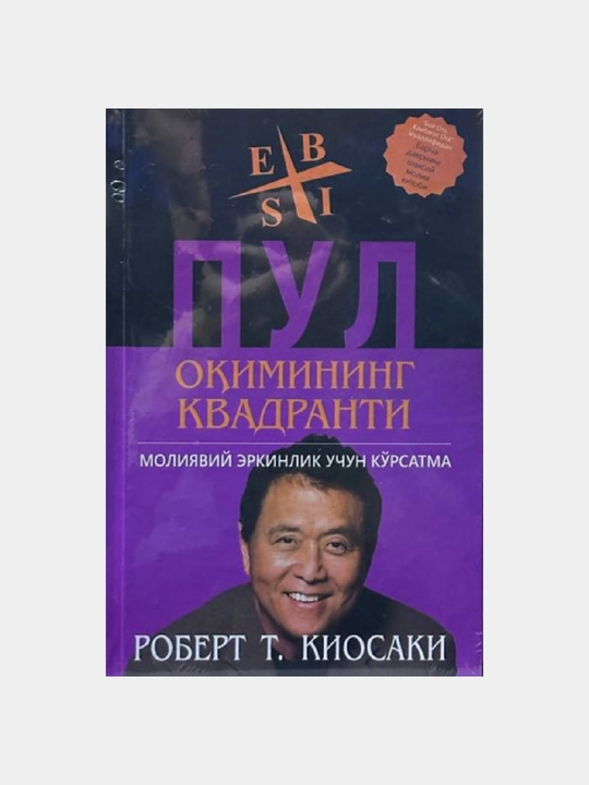 Pul oqimining kvadranti. Robert T. Kiyosaki - 