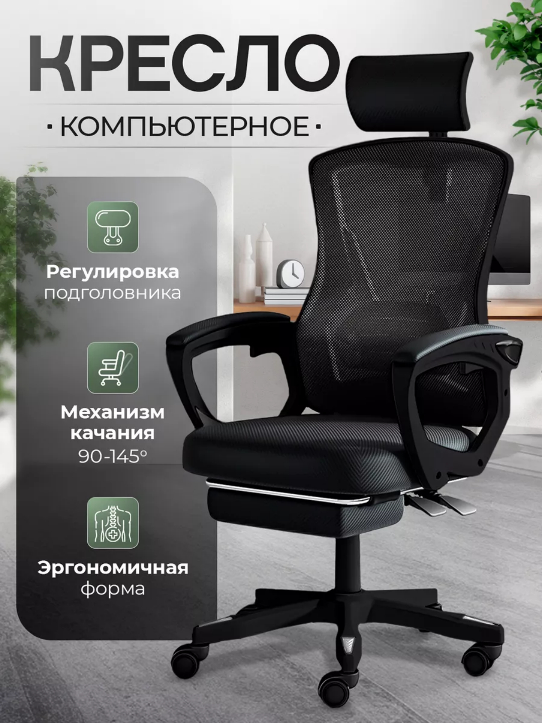 Кресло офисное, компьютерное, игровое, с подлокотниками и механизмом ...