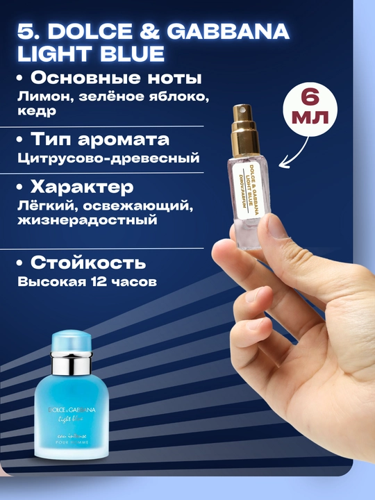 Sovga uchun erkaklar atirlar toplami, 5 ta, 6 ml flakonlarda