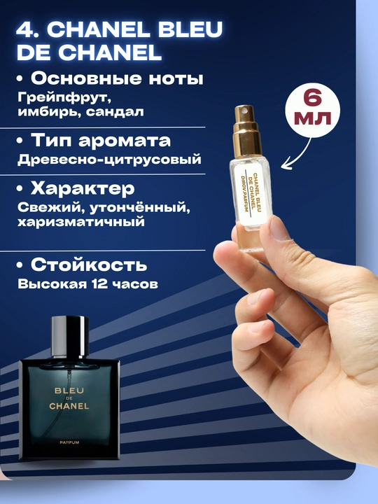 Sovga uchun erkaklar atirlar toplami, 5 ta, 6 ml flakonlarda