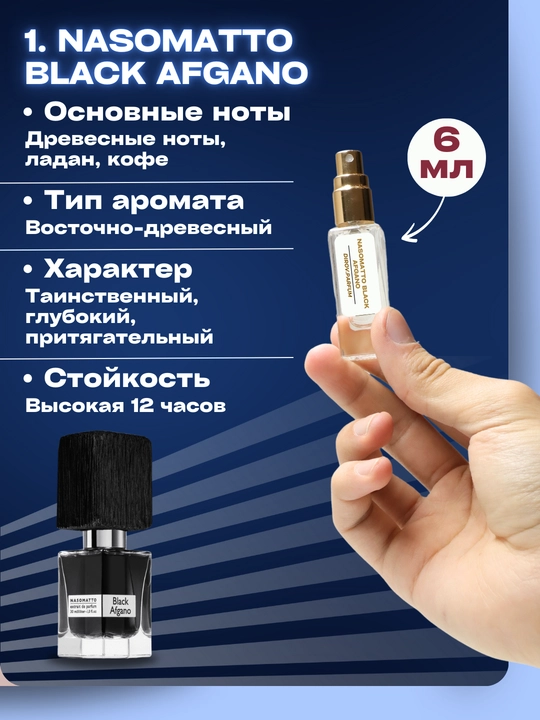 Sovga uchun erkaklar atirlar toplami, 5 ta, 6 ml flakonlarda