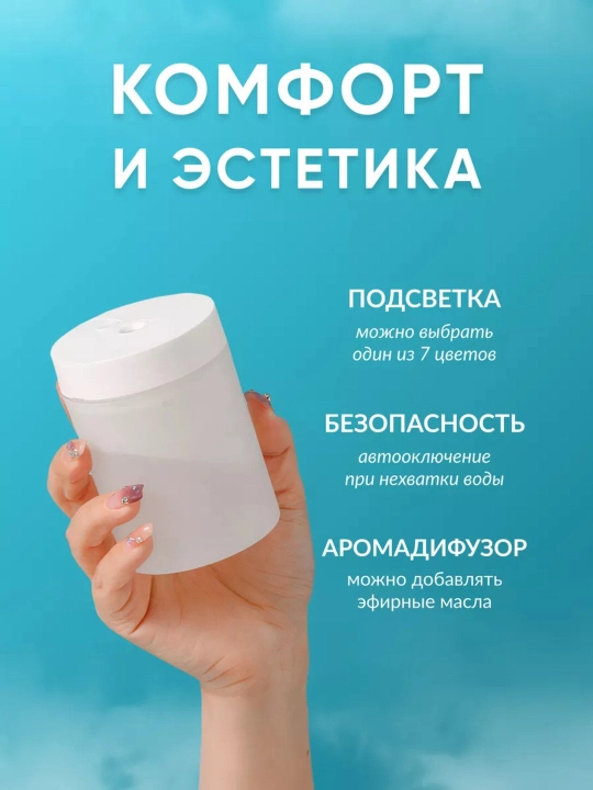 Увлажнитель воздуха для дома, офис и автомобиля с подсветкой 420 мл, 220 мл, 200 мл
