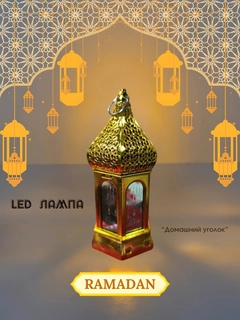 Золотой