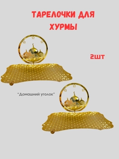Горчичный