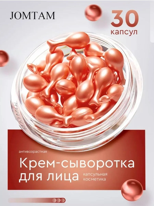 Namlovchi krem-zardob SADSOER JOMTAM ETAE BIOAQUA ko'z va yuz terisi uchun kapsulalarda 