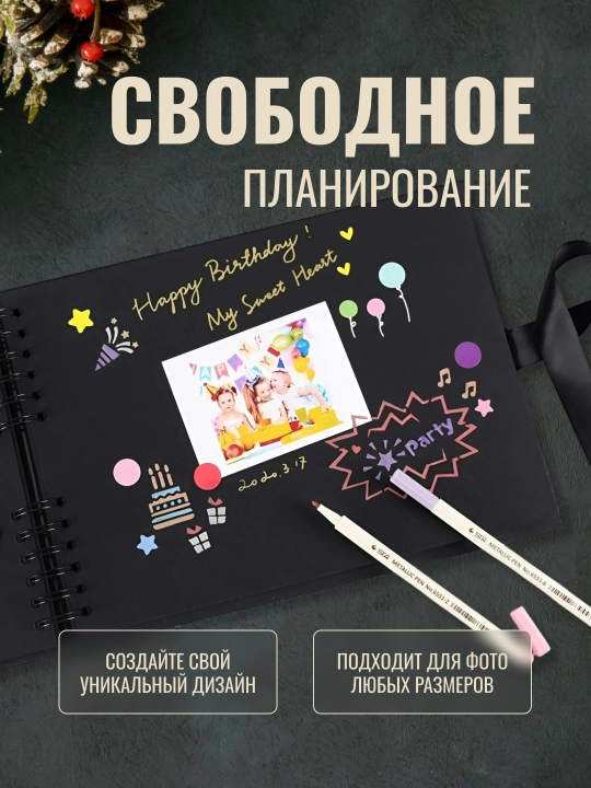 Альбом для фото, большой, свадебный, детский с черными/белыми листами