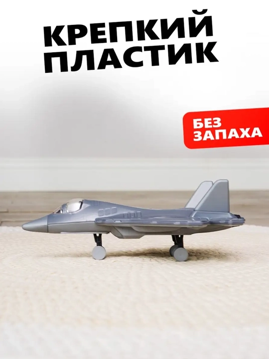 Самолет, игрушка для детей, пластиковый, реалистичный, большой