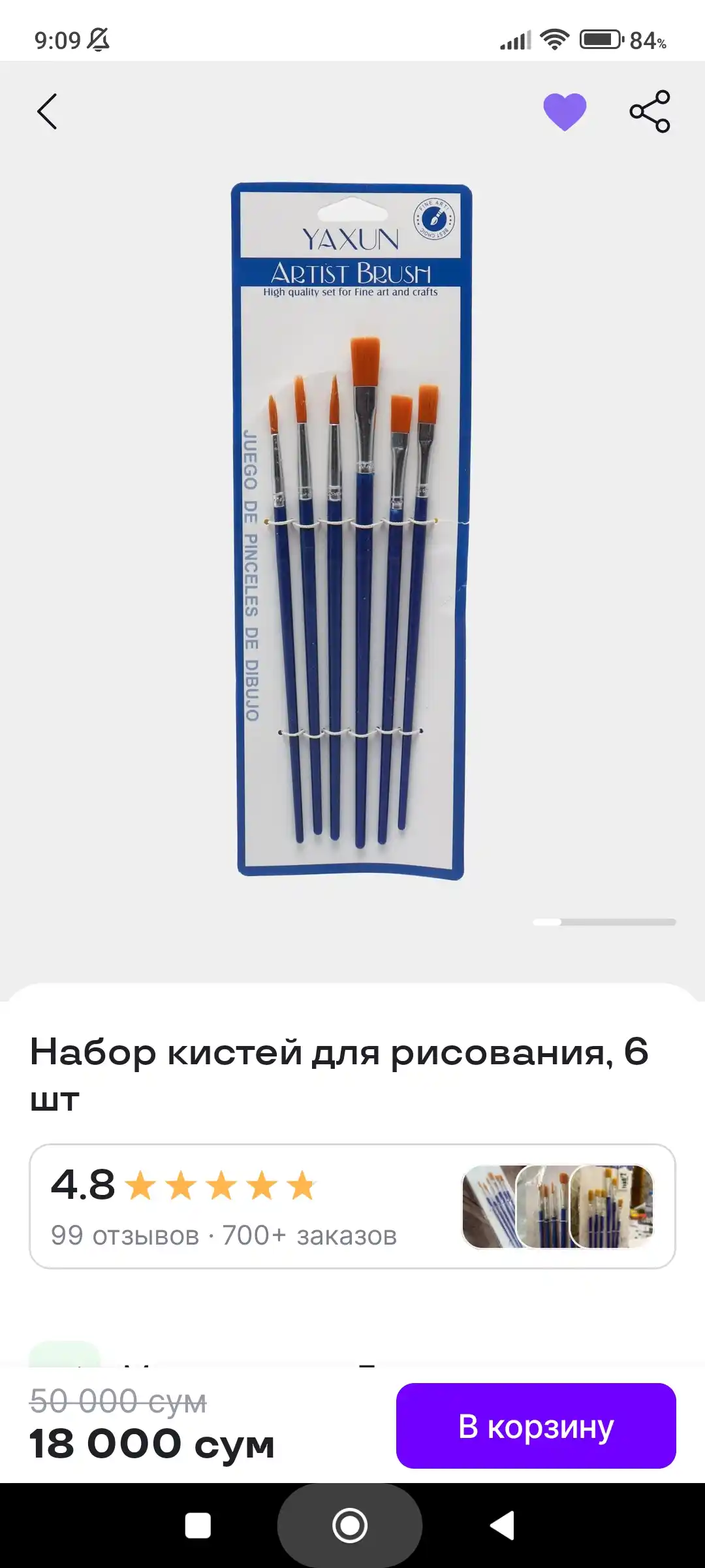 Набор кистей для рисования, 6 шт