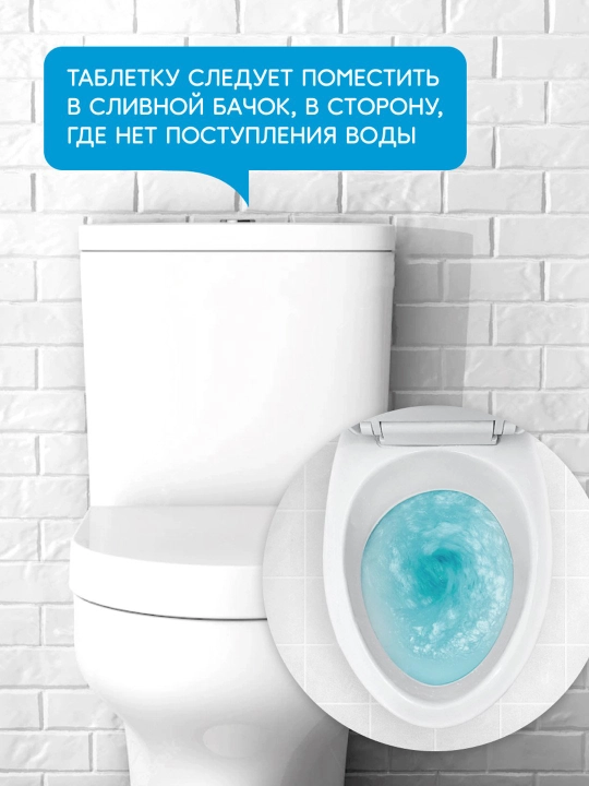 Чистящие таблетки для бачка унитаза Chirton "Морской Прибой", 2 шт, 4 шт, 6 шт, 8 шт