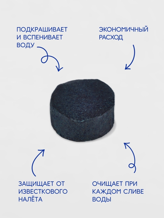 Чистящие таблетки для бачка унитаза Chirton "Морской Прибой", 2 шт, 4 шт, 6 шт, 8 шт