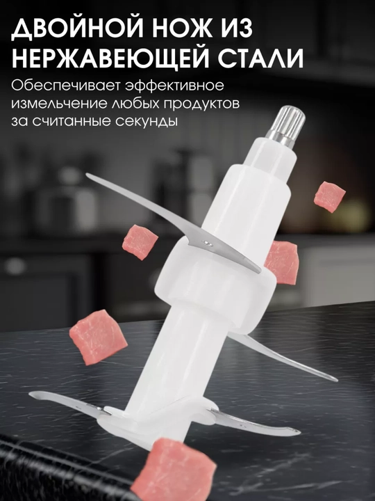 Chopper maydalagich BQ CH1005, go'sht va sabzavotlar uchun, hajmi 1200 ml, 2 tezlik rejimi, 500 Vt