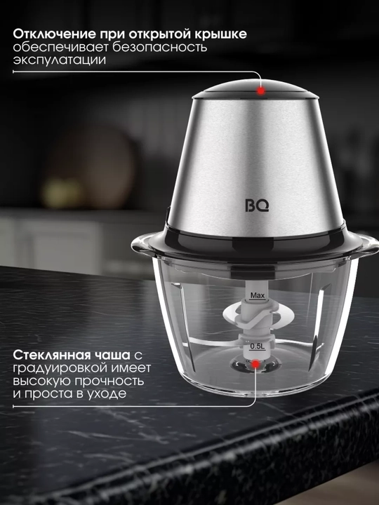 Chopper maydalagich BQ CH1005, go'sht va sabzavotlar uchun, hajmi 1200 ml, 2 tezlik rejimi, 500 Vt