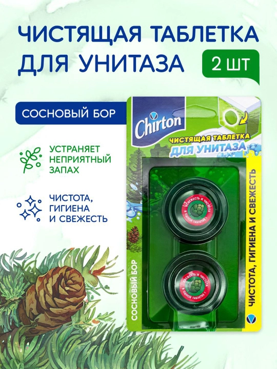 Чистящие таблетки для бачка унитаза Чиртон "Сосновый бор", 2 шт, 4 шт, 6 шт, 8 шт - 