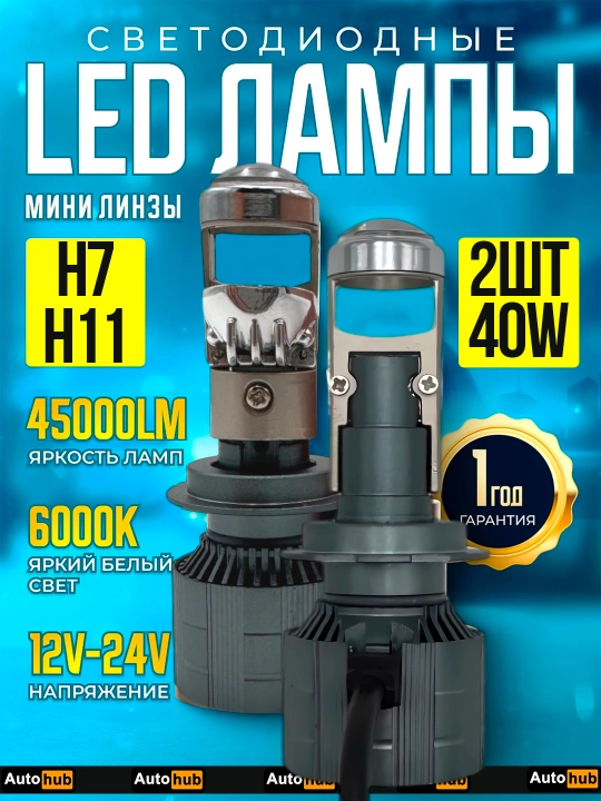 Avtomobil LED mini linzalari H7 va H11, LED lampalar A6 Mini - 