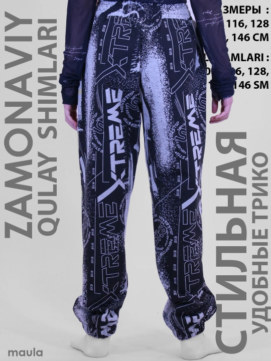 Спортивные детские брюки, Maula