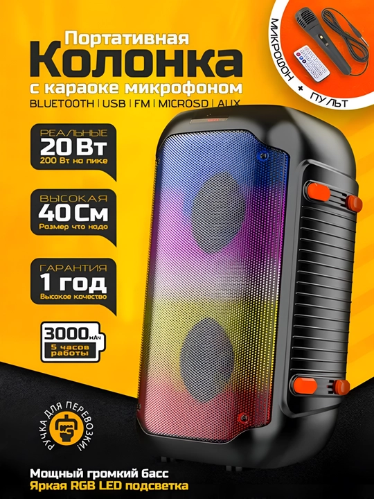 Audio kolonka JQS-4401 - 