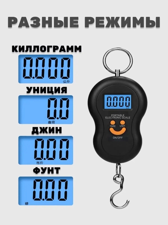 Весы-безмен электронные, до 50 кг, точность до 10 г