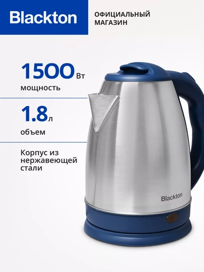 Чайник электрический Blackton Bt KT1800S, 1500 Вт, из нержавеющей стали, 1.8 л — БЛЭКТОН-1800S-СИНИЙ